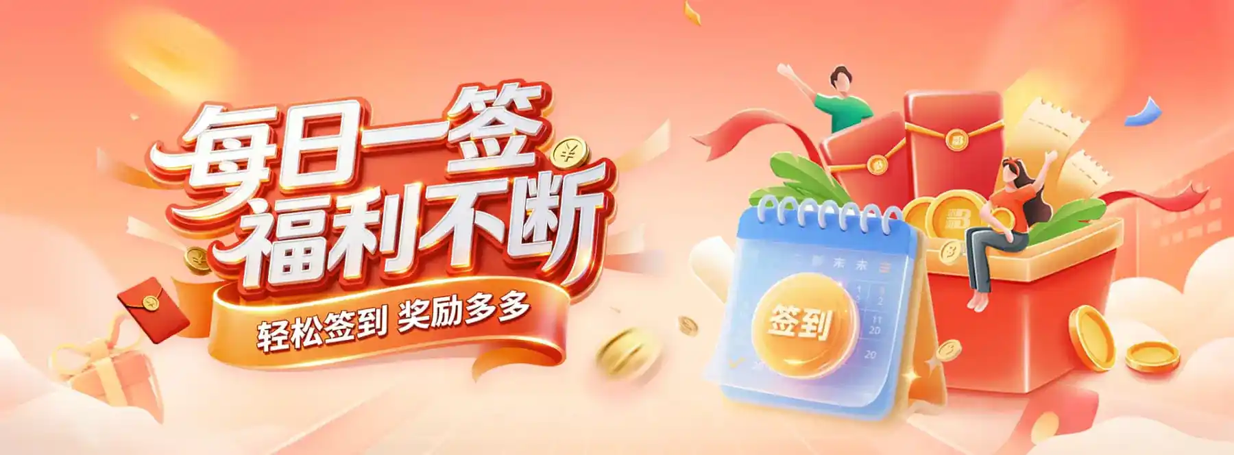 活动说明
